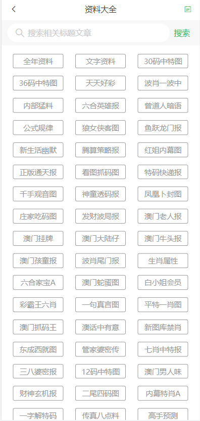 2005年澳门天天开好或2005天天开彩免费资料,全面释义、解释与落实-警惕虚假宣传-全面释义、解释与落实